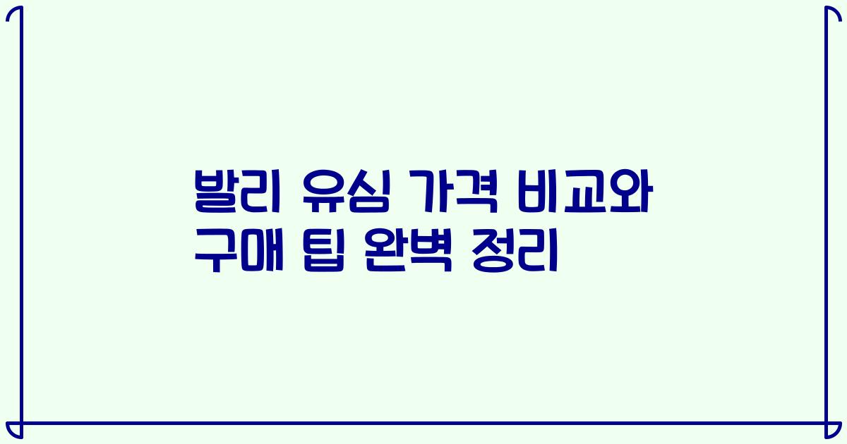 발리 유심 가격 비교와 구매 팁 완벽 정리